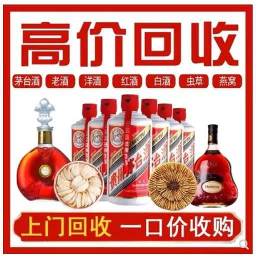 道外回收茅台酒